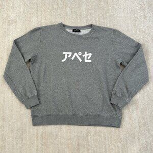 Nordstrom A.P.C. Japanese Print Gray Crewneck Cotton Sweatshirt XL